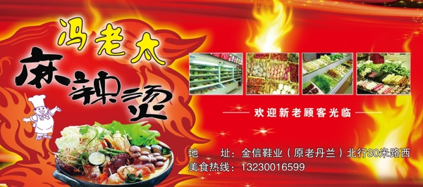 麻辣燙圖片