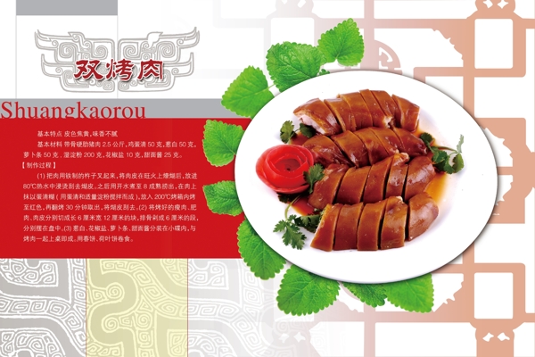 菜譜圖片