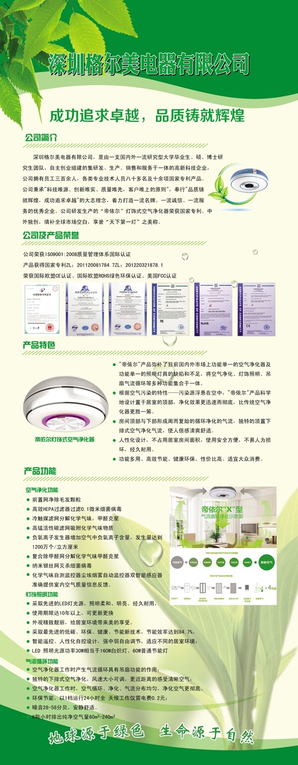 空氣凈化易拉寶圖片