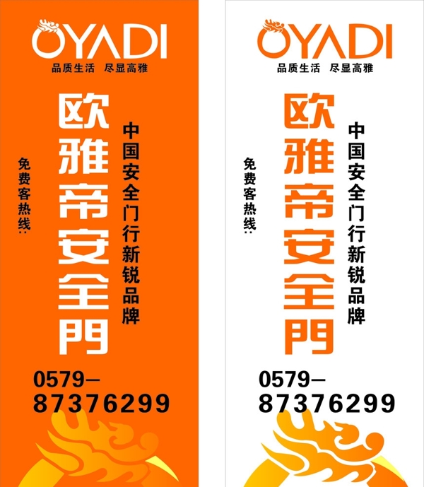 歐雅帝