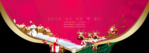 節(jié)日促銷淘寶背景psd
