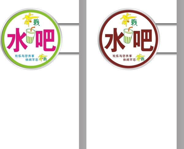 水吧吸塑燈箱圖片