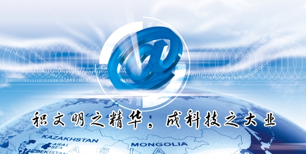 網(wǎng)絡(luò)科技公司畫冊圖片