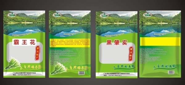 包裝袋圖片