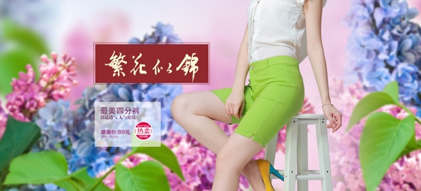 女裝海報(bào)