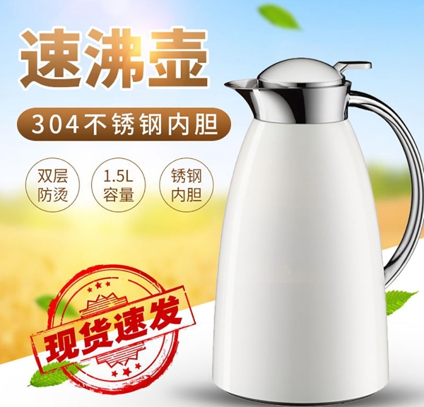 電商淘寶熱水壺主圖