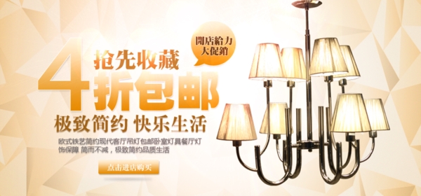 淘寶模板圖片