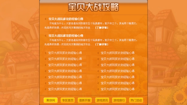 游戲應(yīng)用