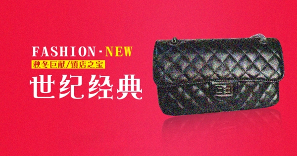 網(wǎng)店產(chǎn)品促銷海報(bào)圖片