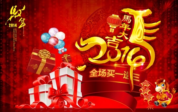 2014新年快樂(lè)