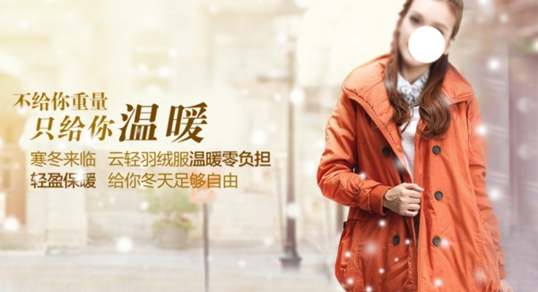 女裝海報(bào)