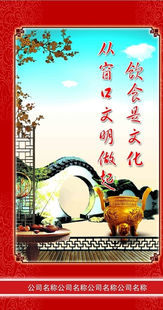 食堂文化標(biāo)語(yǔ)圖片