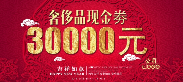 奢侈品優(yōu)惠券