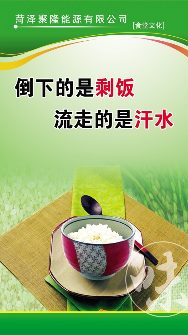 食堂文化圖片