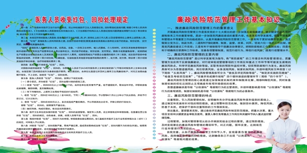 醫(yī)院展板圖片