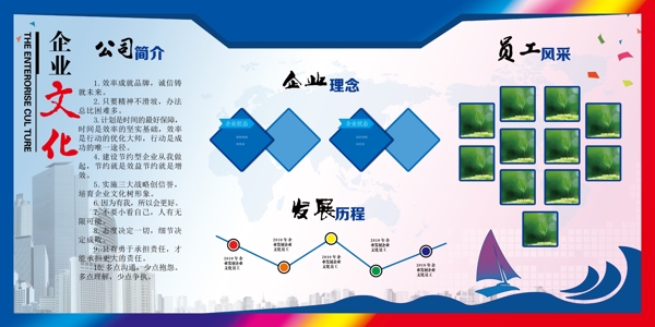 員工風采