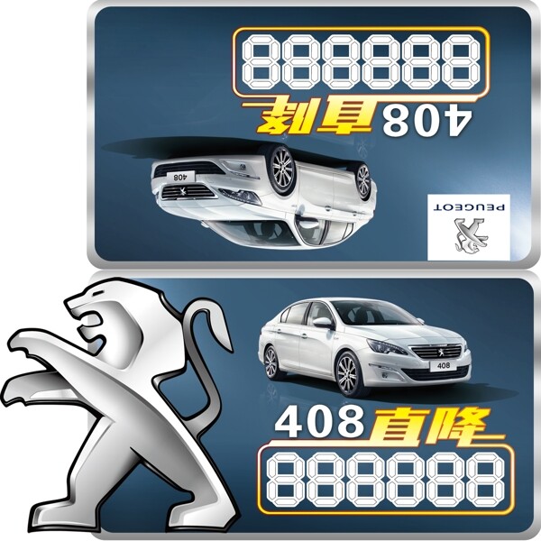 車(chē)頂牌圖片