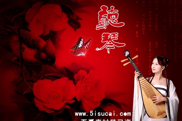 聽(tīng)琴圖片