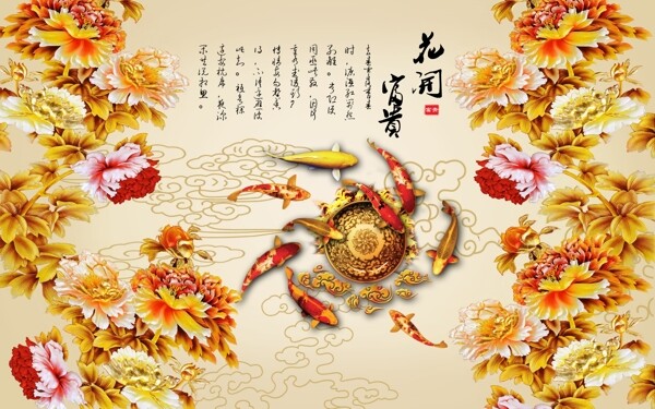 花開富貴背景墻圖片