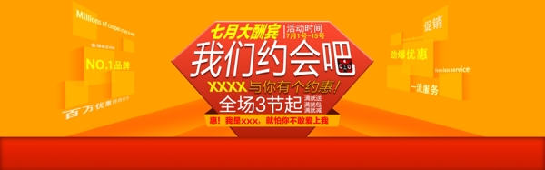 淘寶促銷(xiāo)廣告圖片