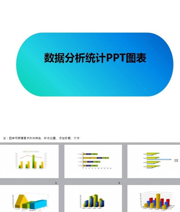 簡約PPT