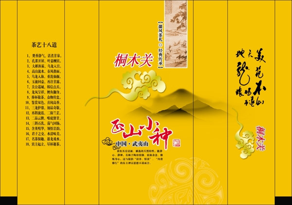 正山小種真空袋圖片
