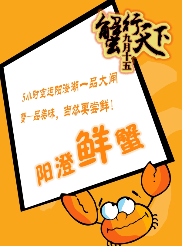 海鮮酒樓pop吊旗圖片