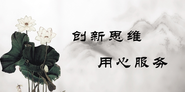 企業(yè)文化宣傳標(biāo)語展板
