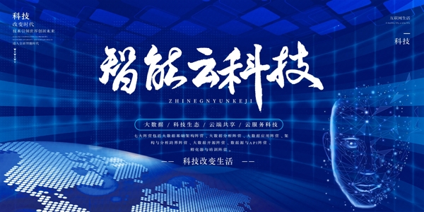 科技