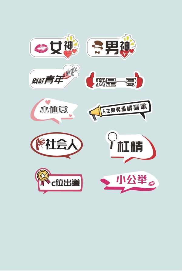 卡通網(wǎng)絡(luò)手拿kt板