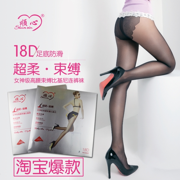 淘寶比基尼主圖PSD高清素材