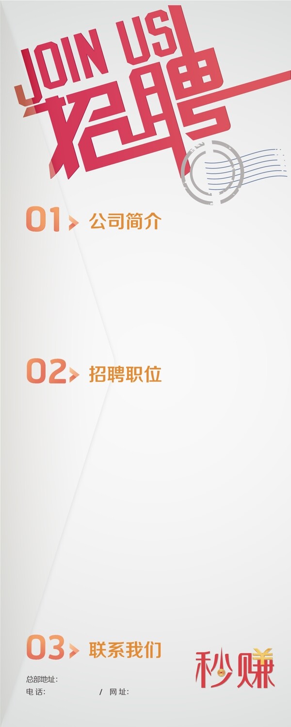 招聘海報(bào)廣告