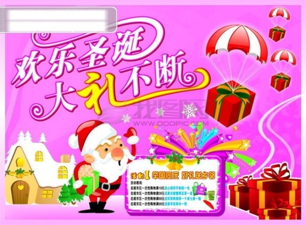 圣誕節(jié)海報(bào)