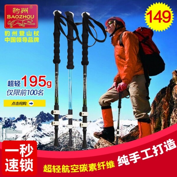 淘寶直通車(chē)主圖