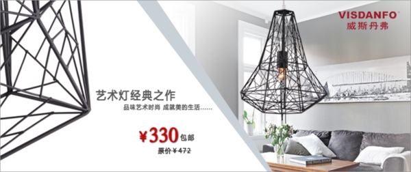 淘寶促銷海報