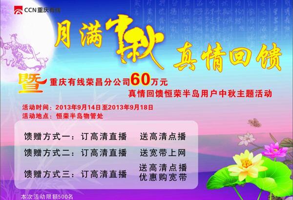 中秋背景圖片
