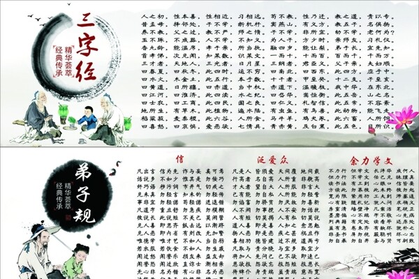 國學(xué)