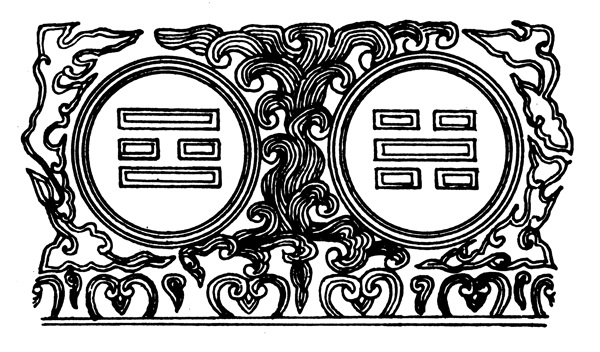 裝飾圖案元明時代圖案中國傳統(tǒng)圖案361