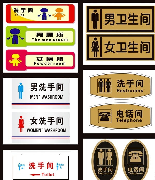廁所