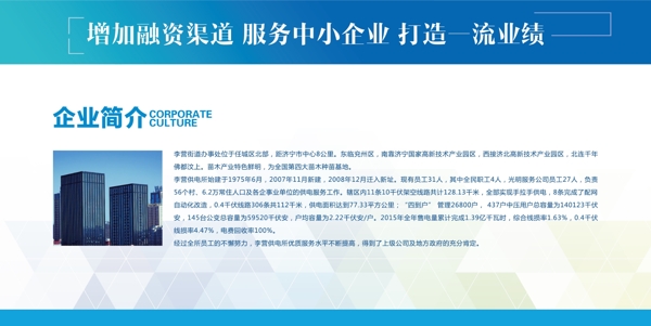 展板模板企业文化展板