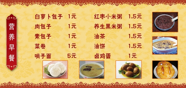 飯店菜單