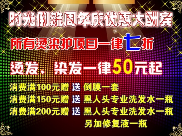 周年慶