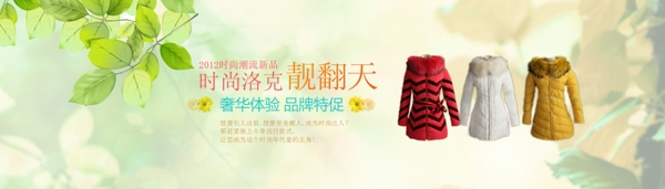 羽絨服淘寶促銷海報(bào)
