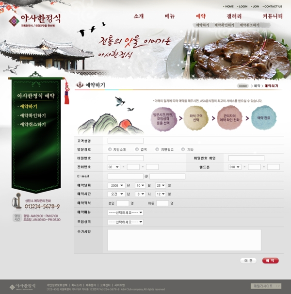 綠色系列韓國網(wǎng)站模板個人網(wǎng)站模板企業(yè)網(wǎng)站模板psd網(wǎng)頁模板psd網(wǎng)站源文件網(wǎng)頁素材下載