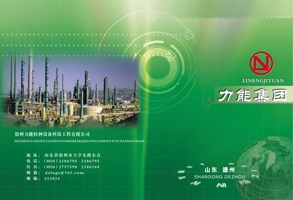 企業(yè)畫(huà)冊(cè)圖片