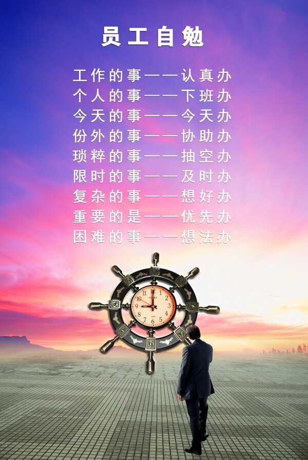 企業(yè)文化