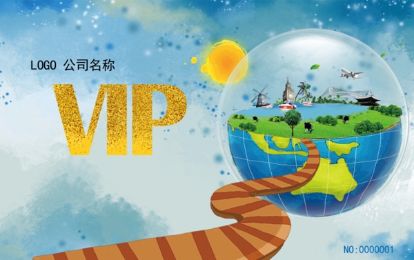 VIP會(huì)員卡