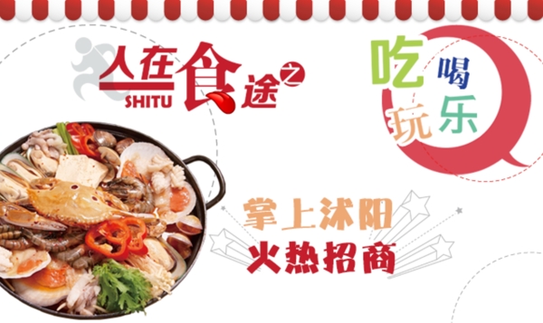 微信美食廣告宣傳
