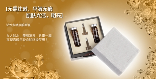 化妝品淘寶海報(bào)圖片