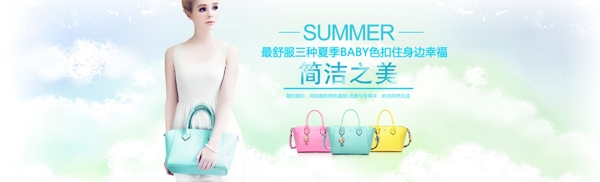 原創(chuàng)淘寶天貓女包psd源文件設(shè)計(jì)